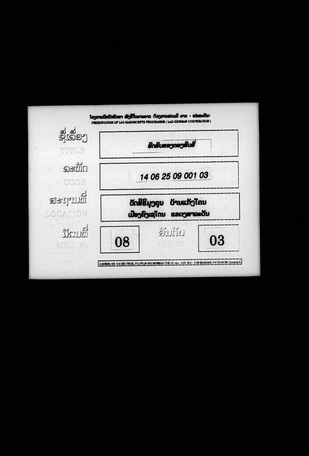 ຮີດສິບສອງຄອງສິບສີ່