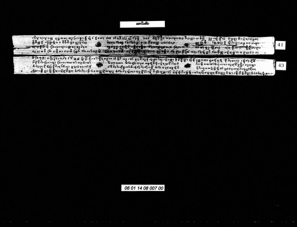 ເຜັຕໃນຫີນ