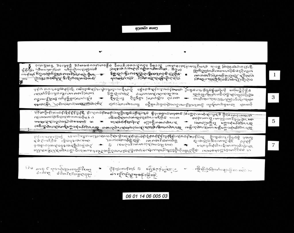 ທຸງເຫລັກ ສລອງ