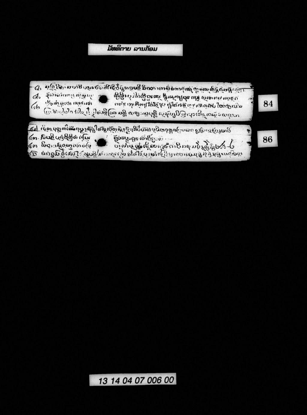 ມັທທີຕາຍ (ລານກ້ອມ)