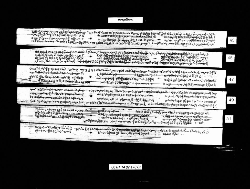 ມະຫາມູລນິພພານ