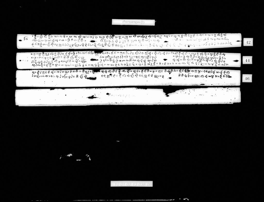 ຕໍານານທາດສະກຸ້ງ