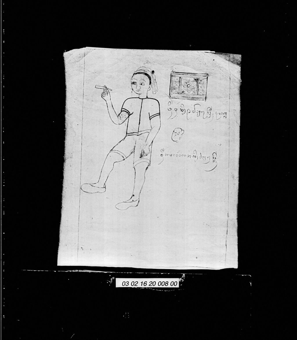 ສັພພະປະໂຫຍດ