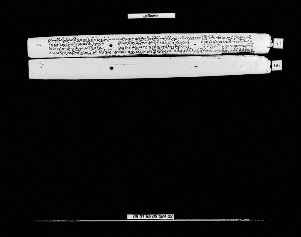 ມູລນິພພານ