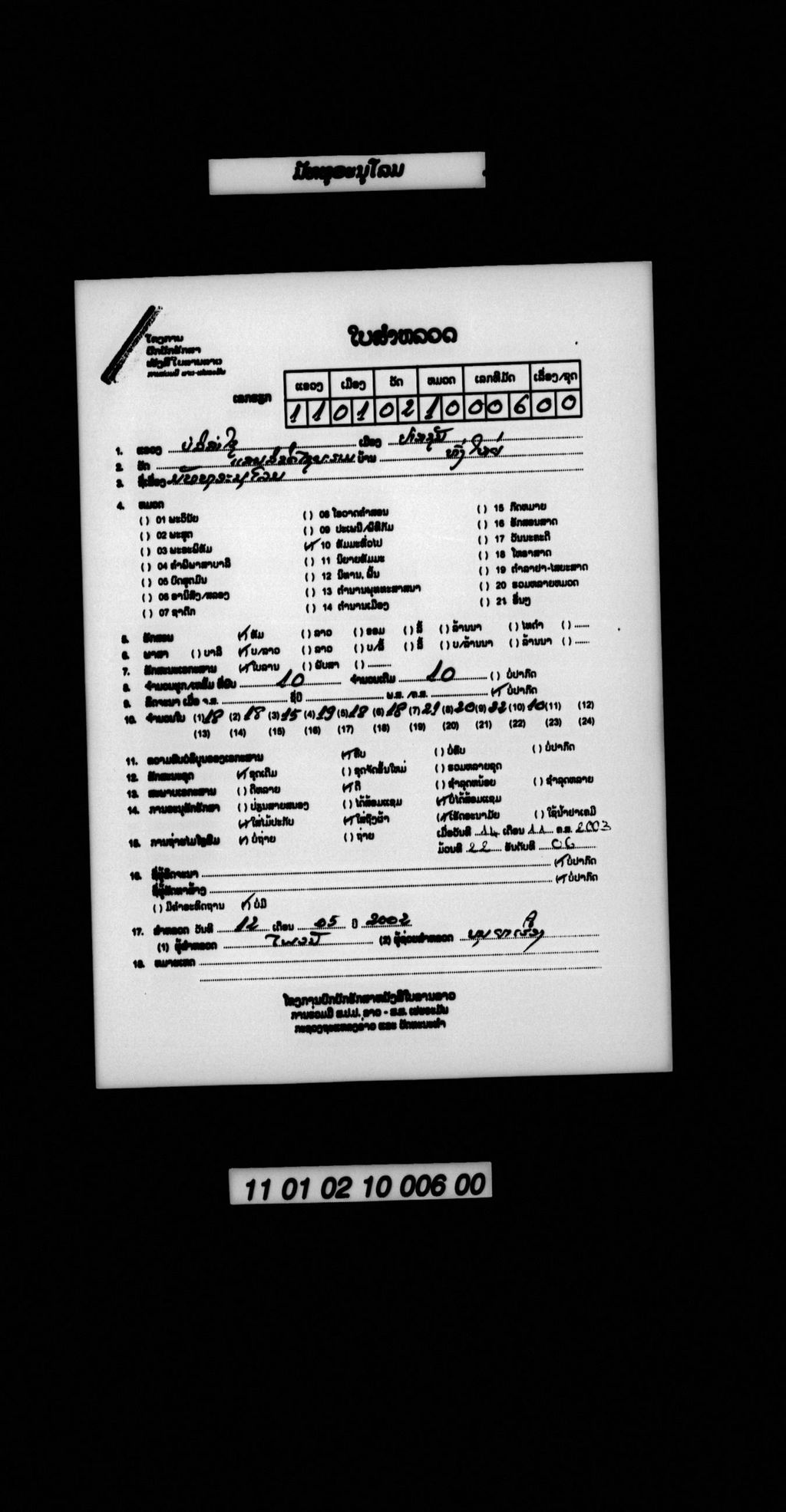 ມັທທຸອະນຸໂລມ