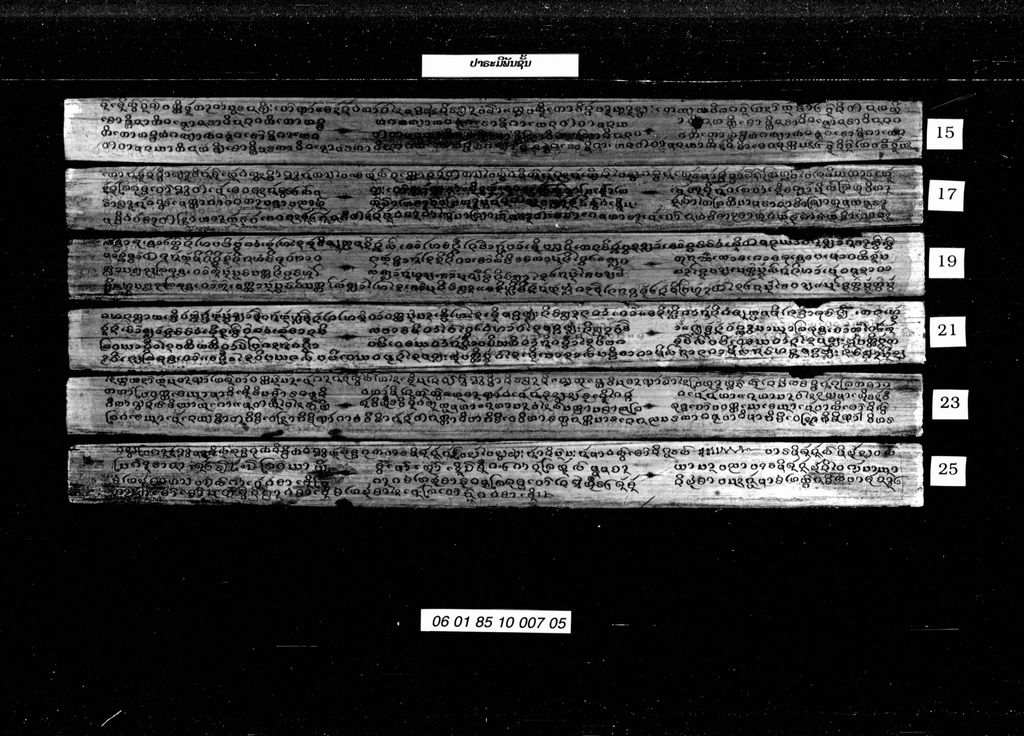 ປາຣະມີພັນຊັ້ນ