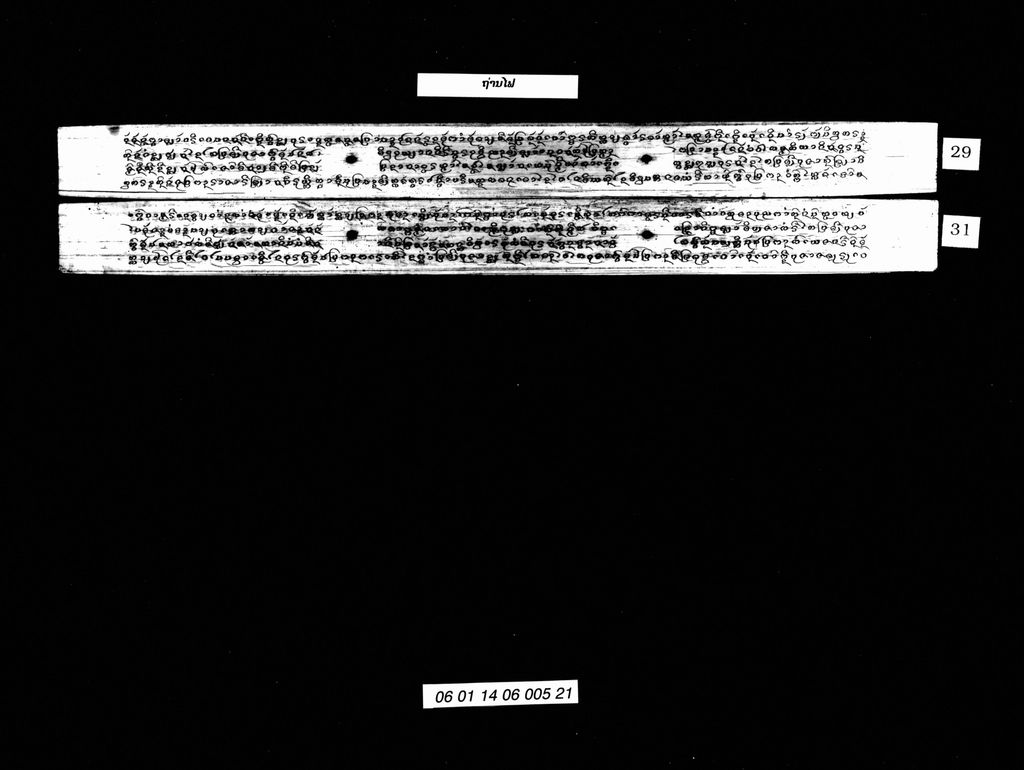 ຖ່ານໄຟ ສລອງ