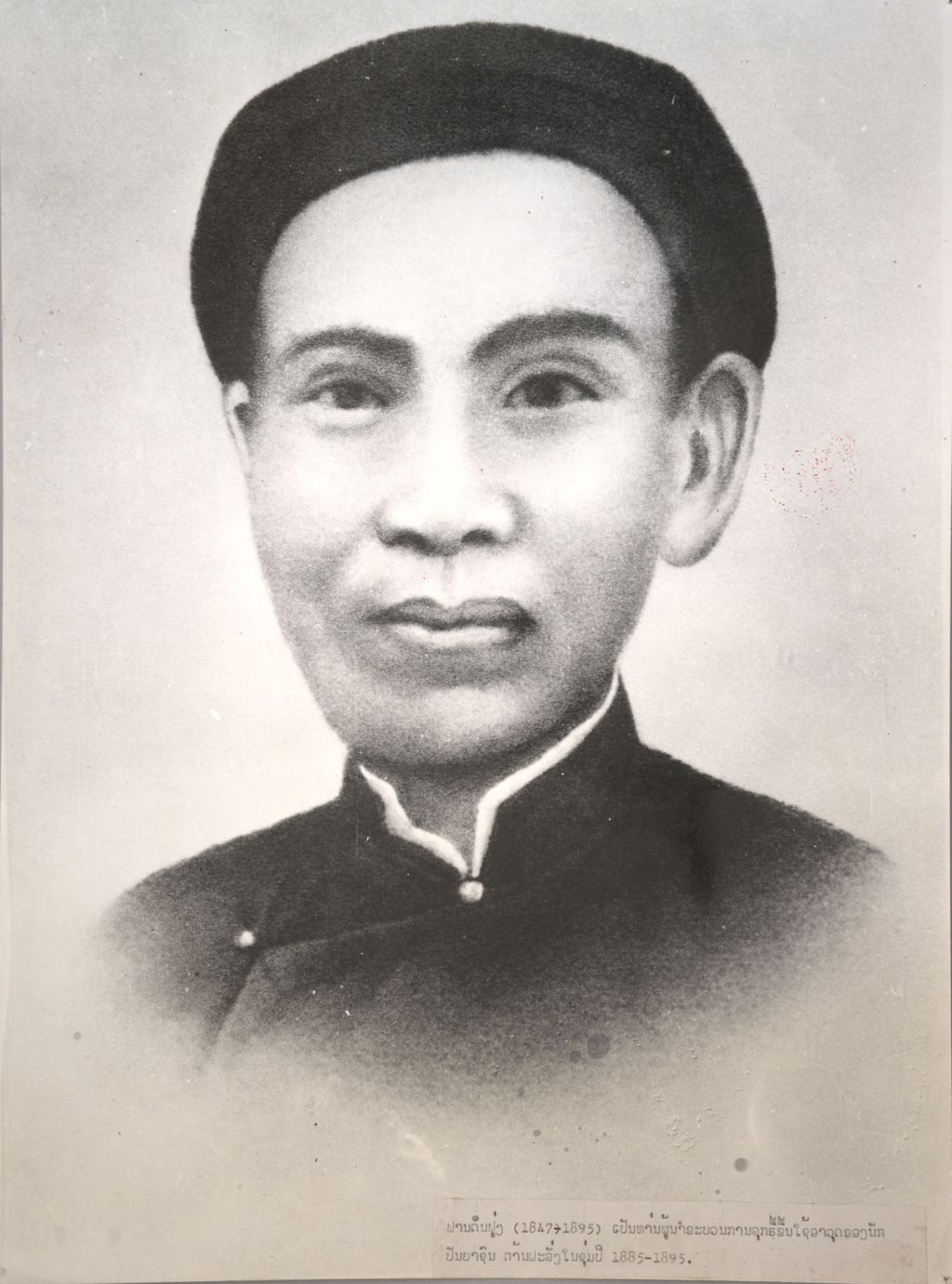 ຟານ​ດິນ​ຟຸງ (1847-1895)