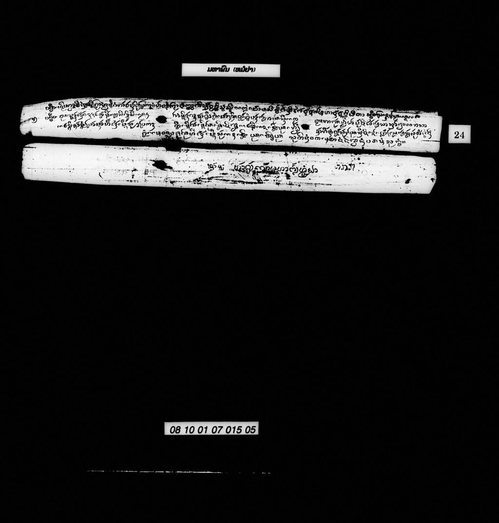 ມຫາພົນ (ໝໍຢາ)