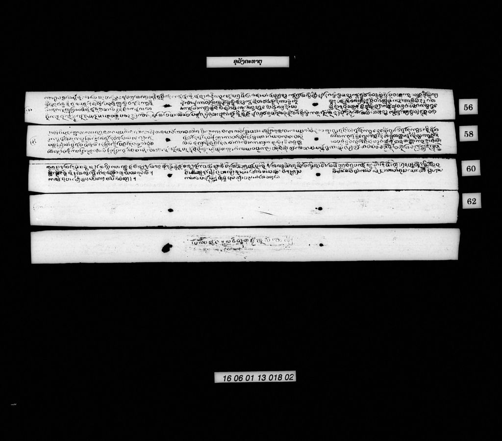 ອຸລັງຄະທາຕຸ