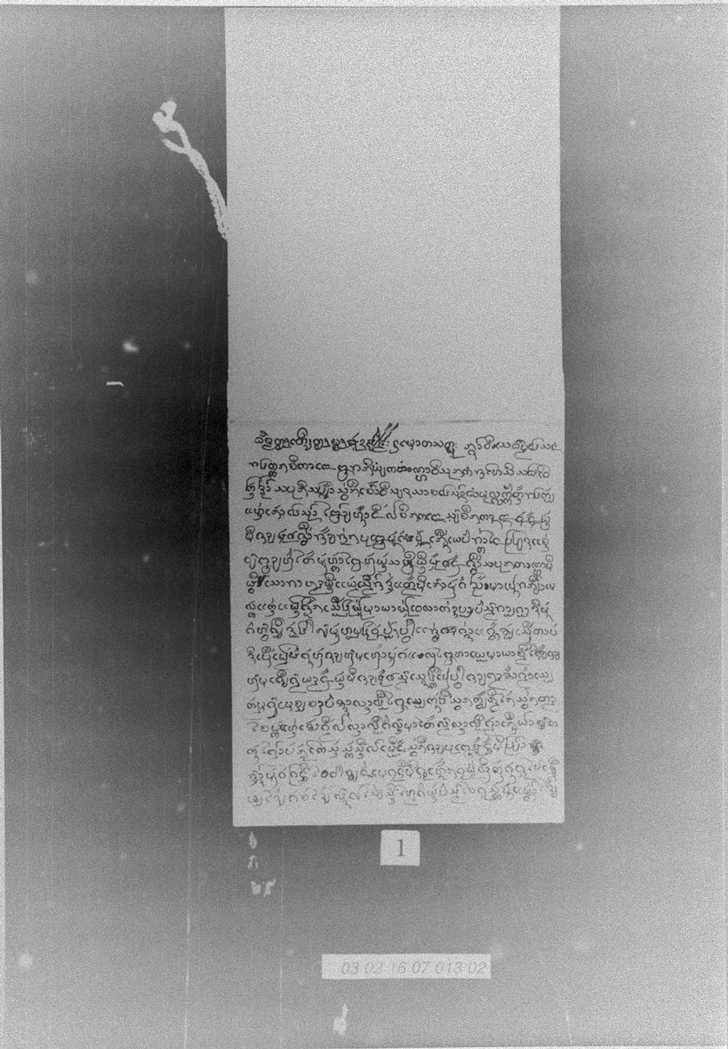 ຕອງເຕີຍຕອງມອງ