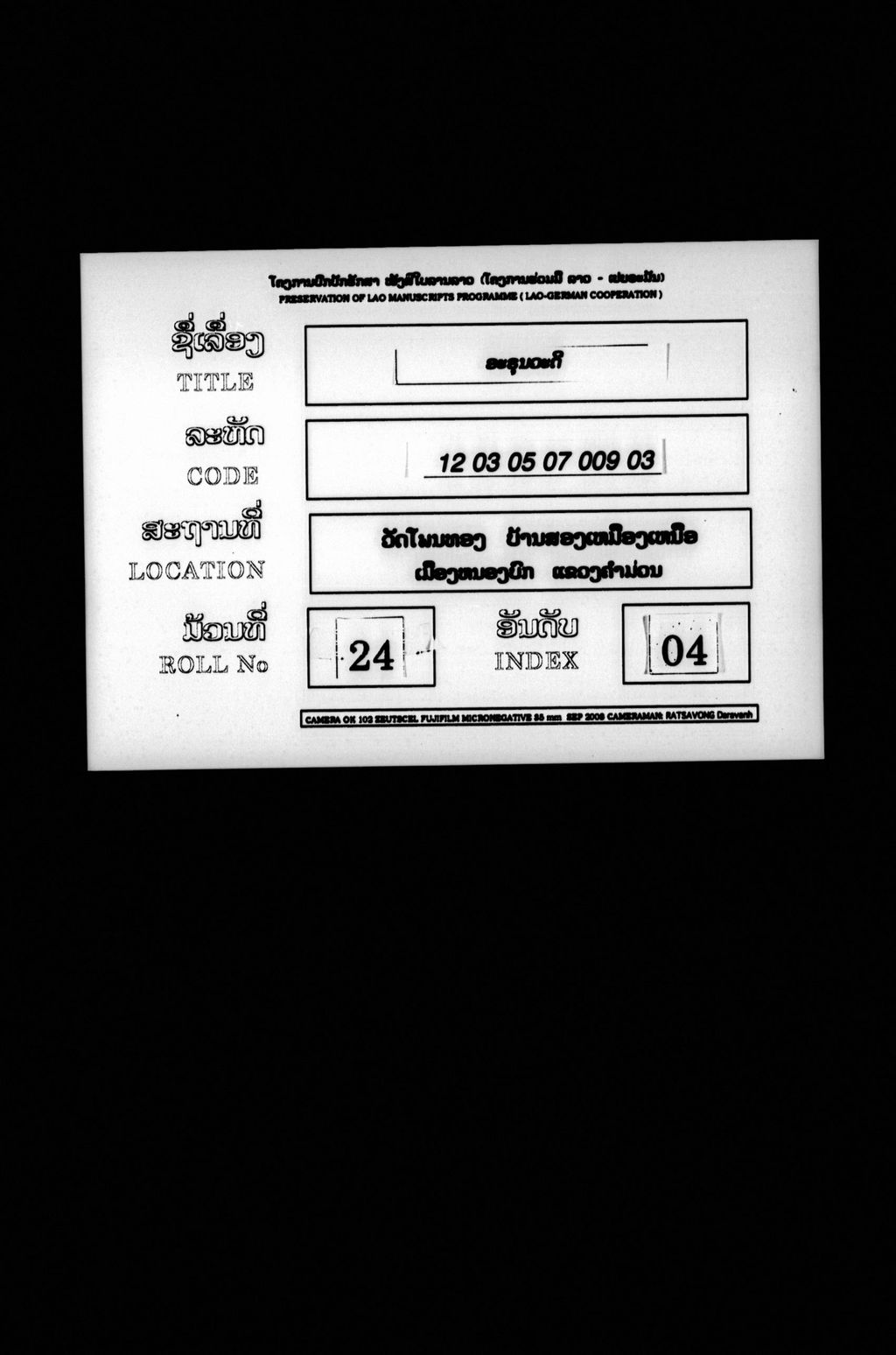 ອະຣຸນວະດີ