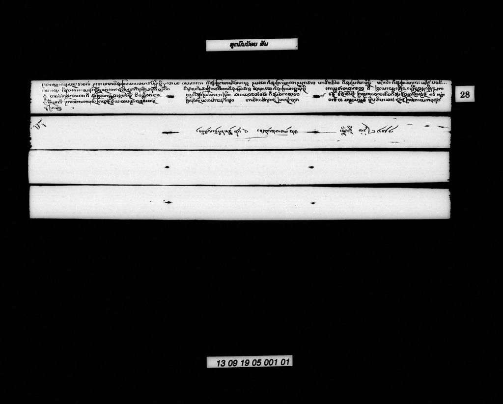 ສູຕມົນນ້ອຍ (ສັພ)