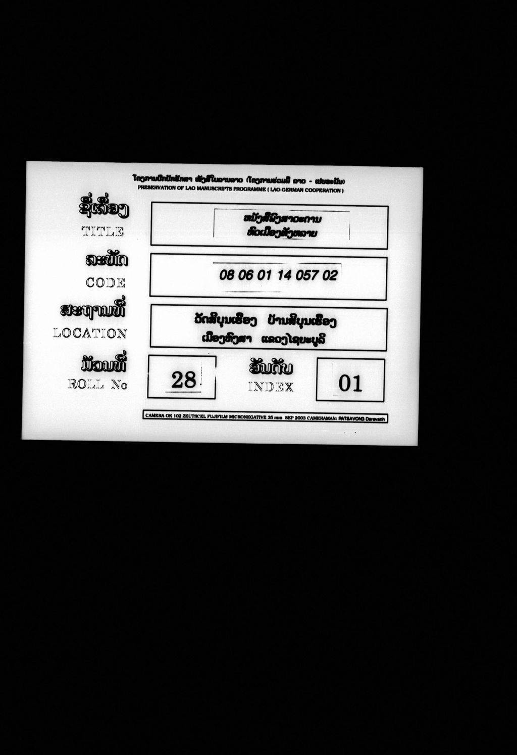 ໜັງສືພົງສາວະດານຫົວເມືອງທັງຫລາຍ