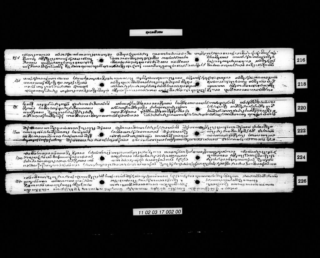 ຊະນະສັນທະ