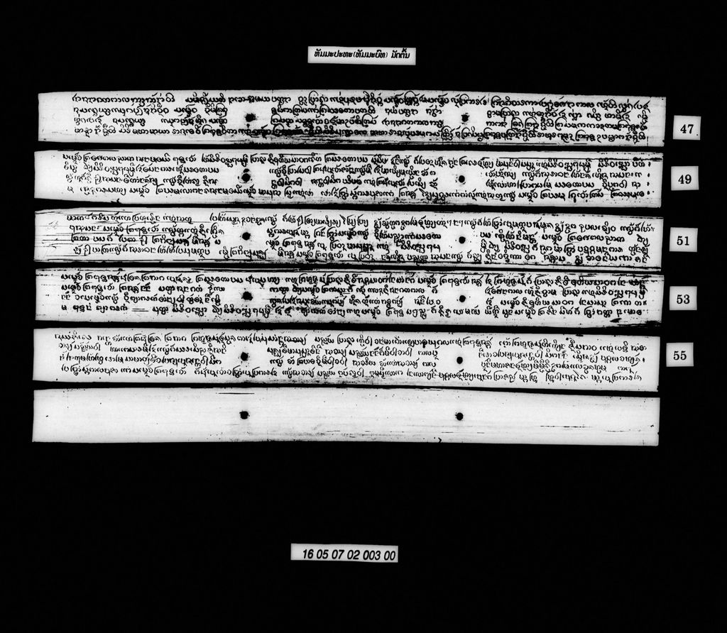 ທັມມະປະທະ (ທັມມະບົທ) ມັດຕົ້ນ