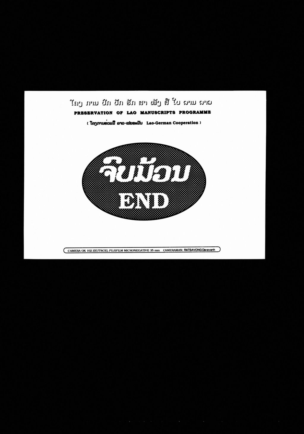 ຫໍ້ວ້ອງ (ຕຳນານ)