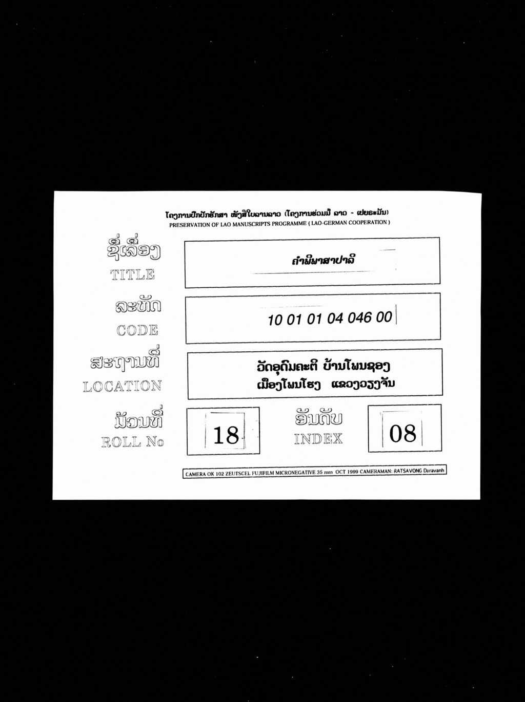 ຄຳພີພາສາປາລີ