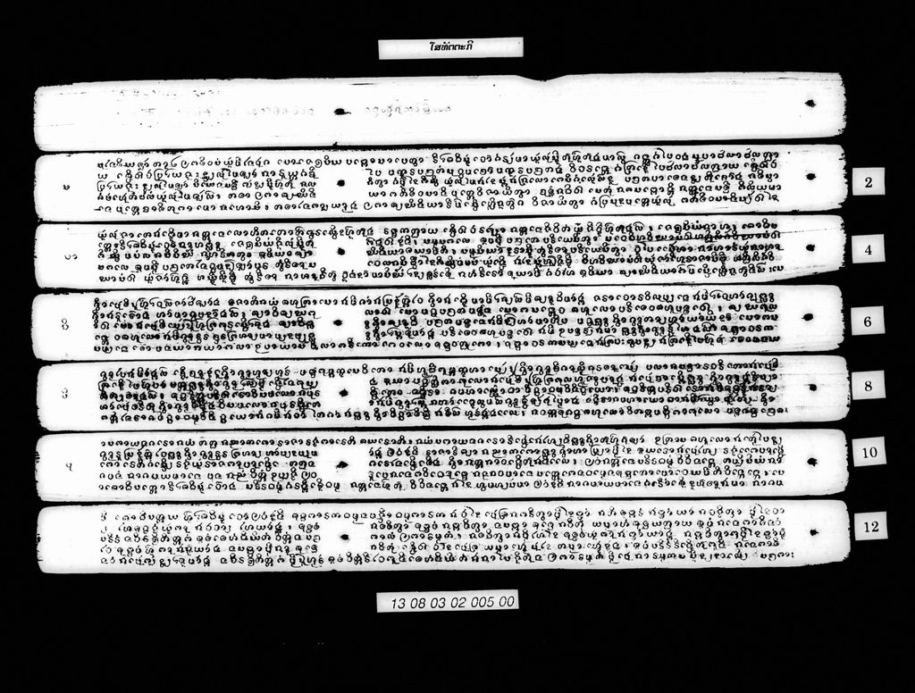 ໂສທັຕຕະກີ