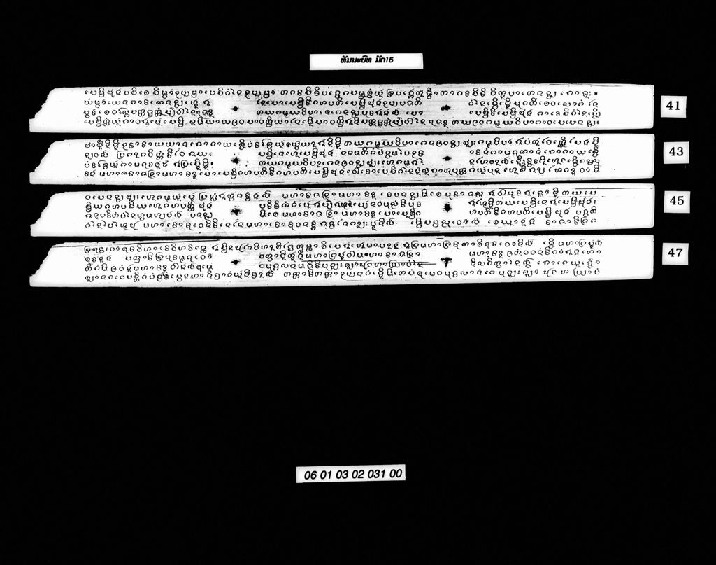 ທັມມະບົທ ມັດ15