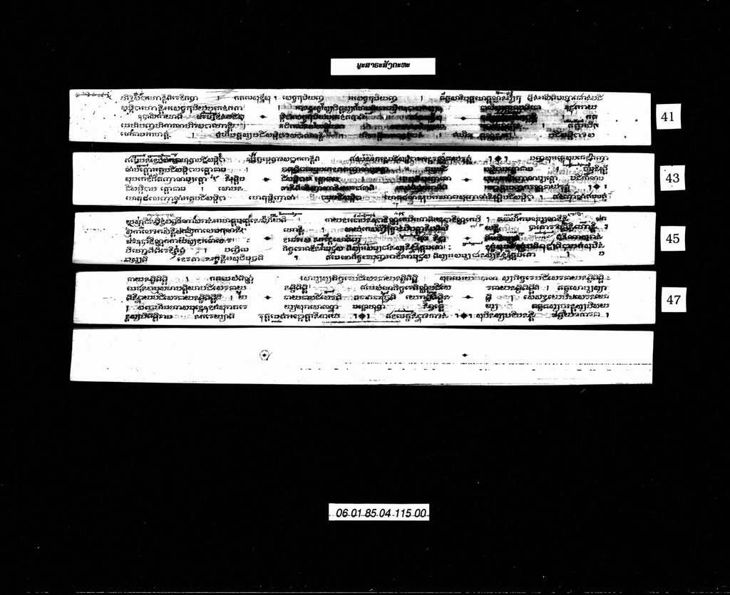 ພຼະສາຣະສັງຄຫະ