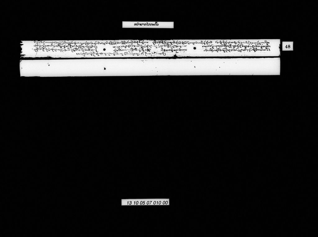 ໜ້າຜາກໄກກະດົ້ນ