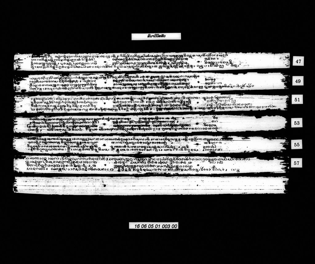 ສີມາວິນິສສັຍ