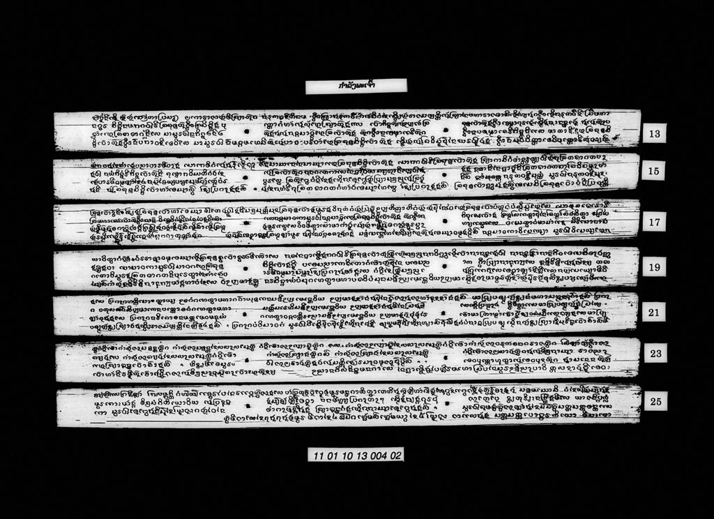 ກຳລັງພະເຈົ້າ