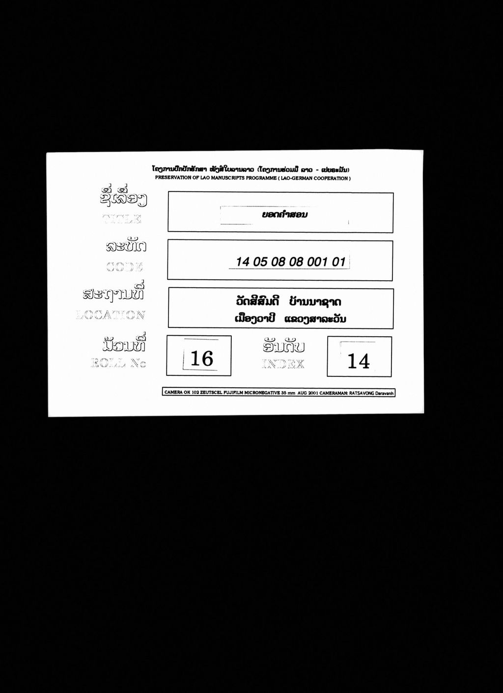 ຍອດຄຳສອນ