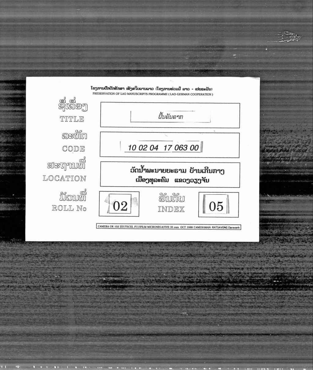 ພື້ນຄັນຄາກ