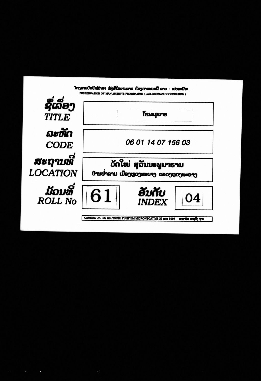 ໂຄນະກຸມາຣ