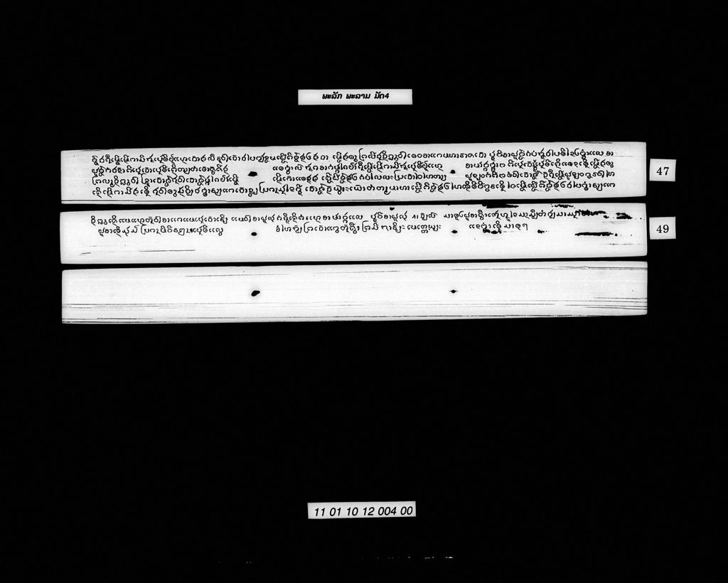 ພະລັກພະລາມ (ມັດສີ່)