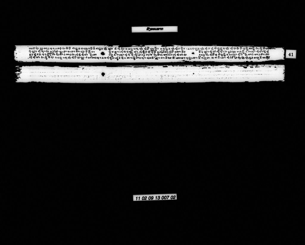 ສັງຮອມທາຕ