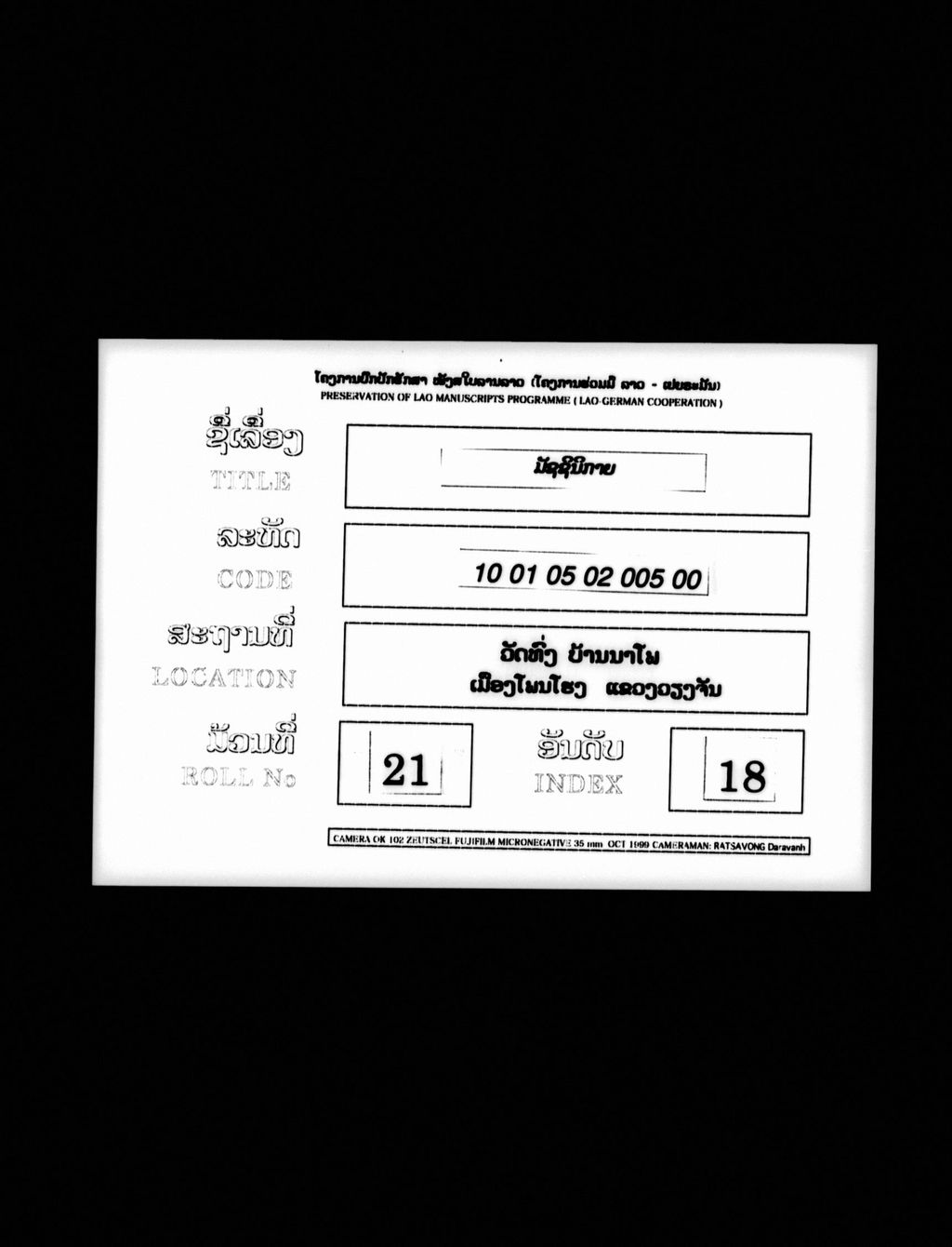 ມັຊຊິມນິກາຍ