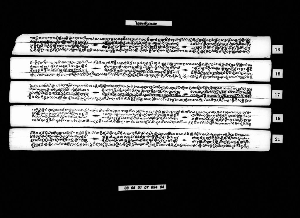 ໄຊຍະສັງຄະຫະ