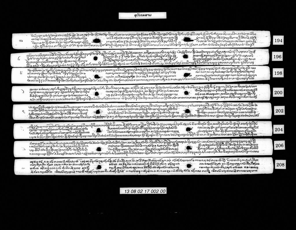 ສຸວັນນະສາມ