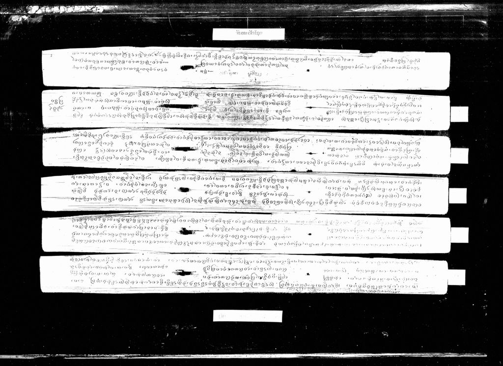 ຈັນທະປັຕໂຊຕ