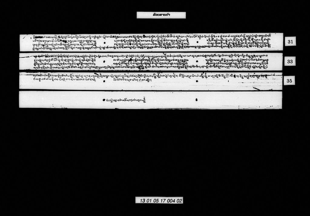 ສ້ອຍສາຍຄຳ