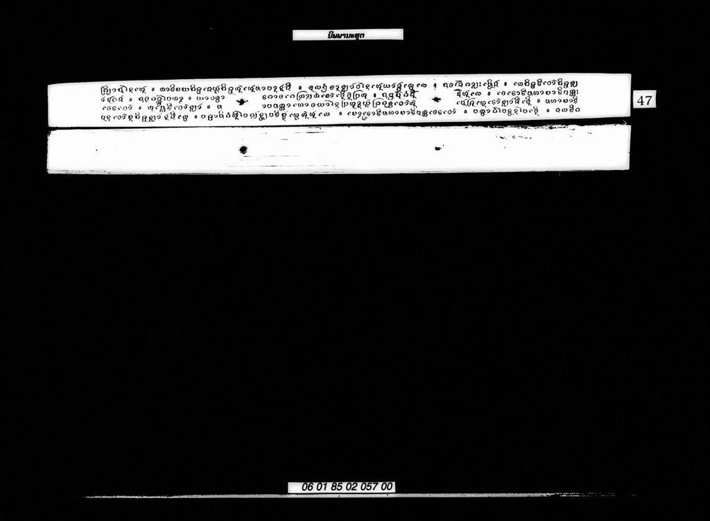 ນິພພານະສູຕ