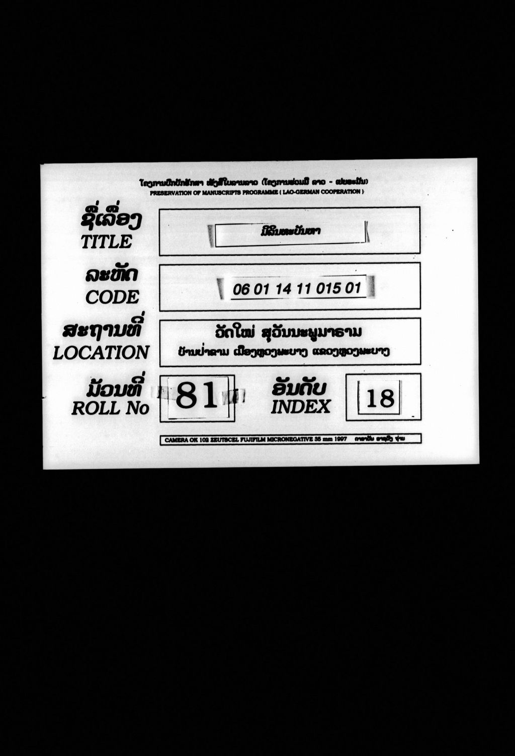 ມິລິນທະບັນຫາ