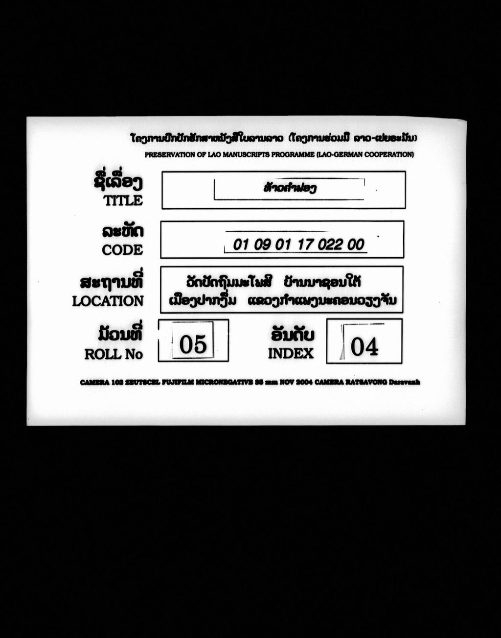 ທ້າວຄຳຟອງ