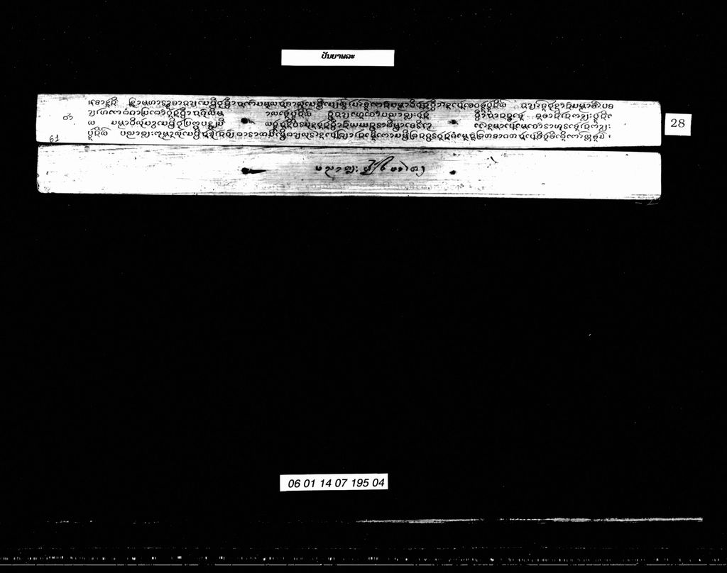 ປັນຍາພລະ