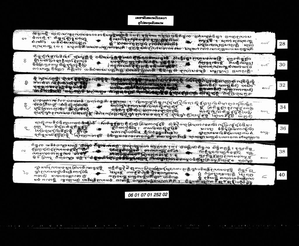 ມະຫາຂັນທະກະວັນນະນາ ອຸໂປສະຖະຂັນທະກະ