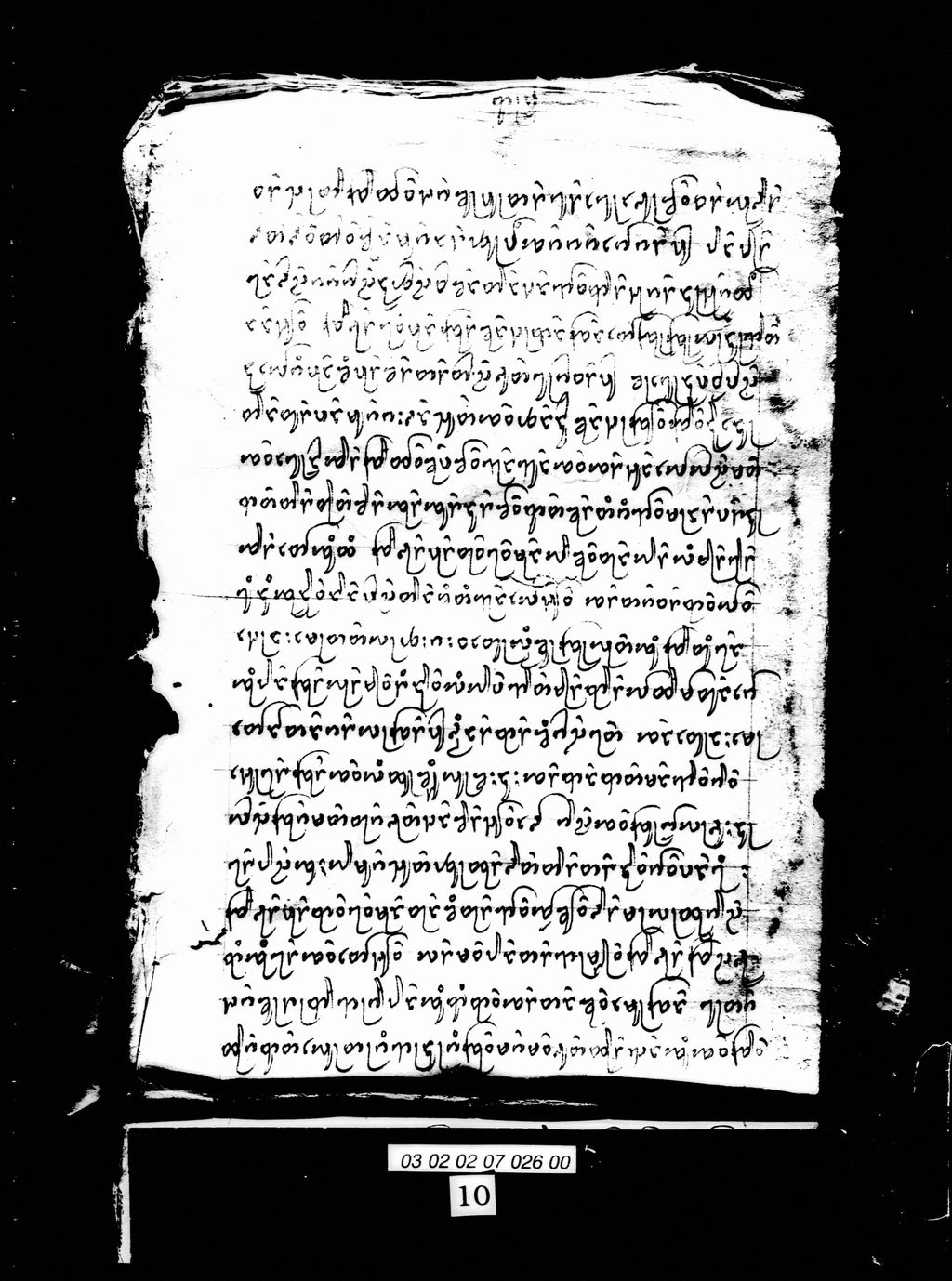 ເຈົ້າແສງເມືອງຫລວງ