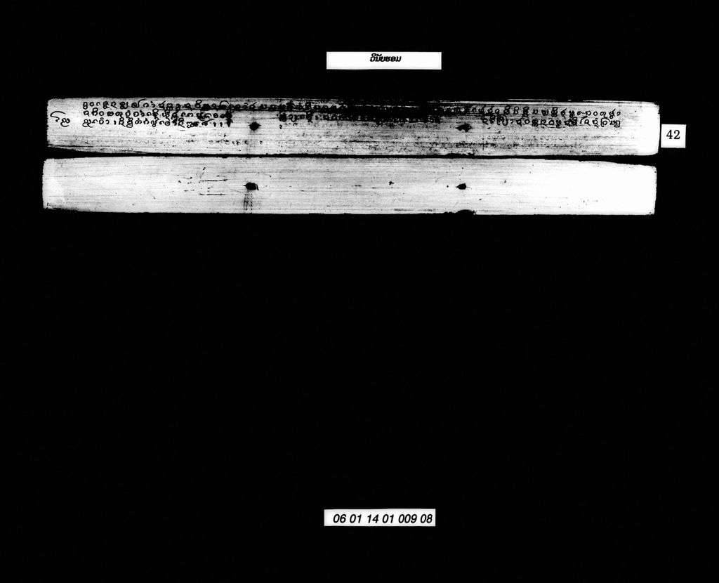 ວິນັຍຮອມ