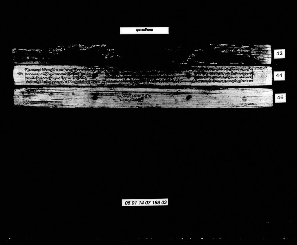 ຊະນະສັນທະ (ພະຍາ)