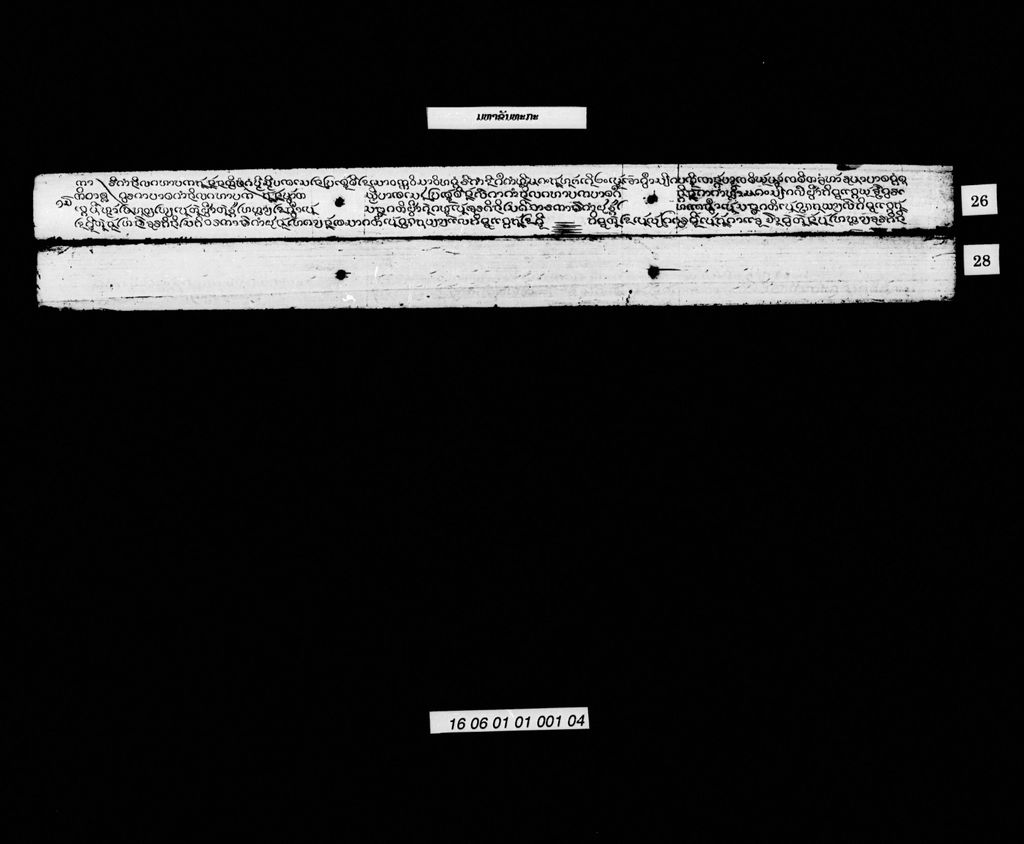 ມຫາຂັນທະກະ