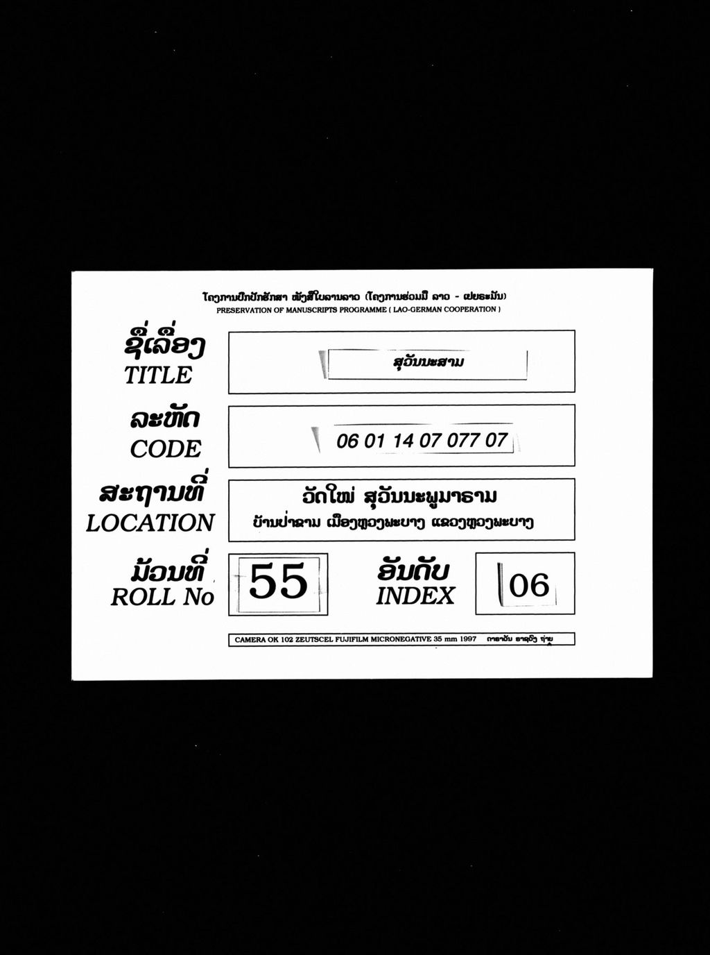 ສຸວັນນະສາມ