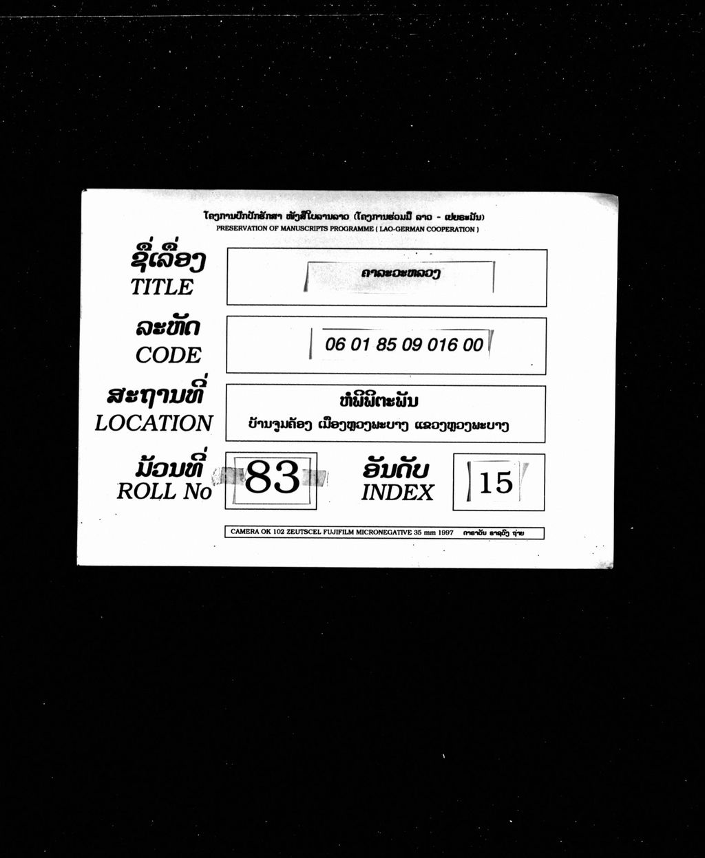 ຄາລະວະຫລວງ