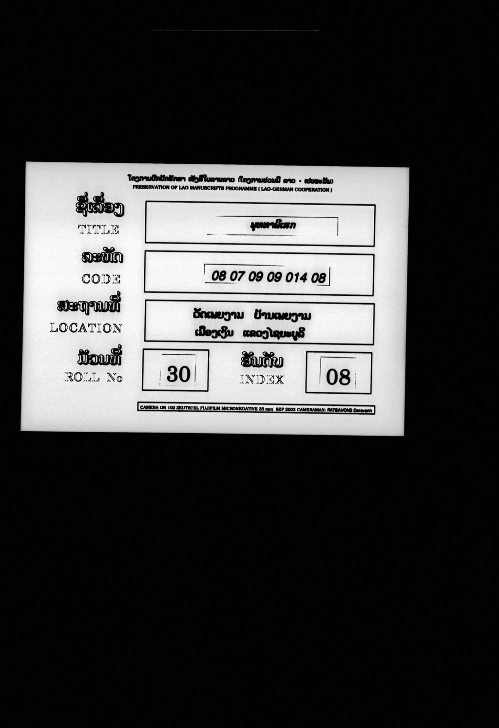 ພຸທທາພິເສກ